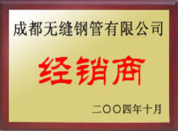 乐业经销商
