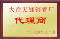 乐业大冶代理商